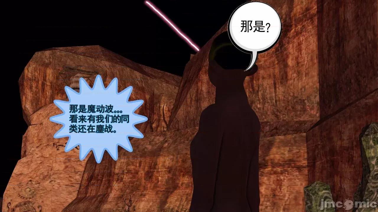 降魔传 [走客] 降魔传 第66-70章 [Chinese]-1280x 第405页