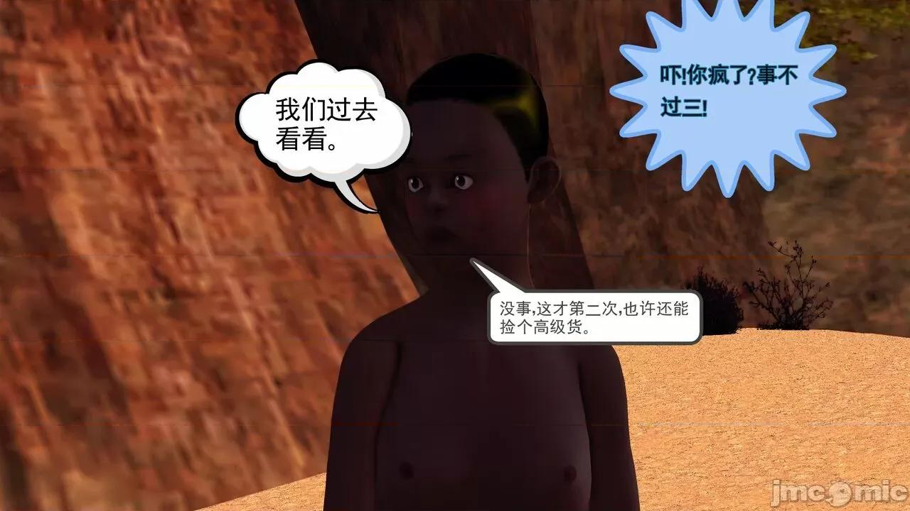 降魔传 [走客] 降魔传 第66-70章 [Chinese]-1280x 第406页