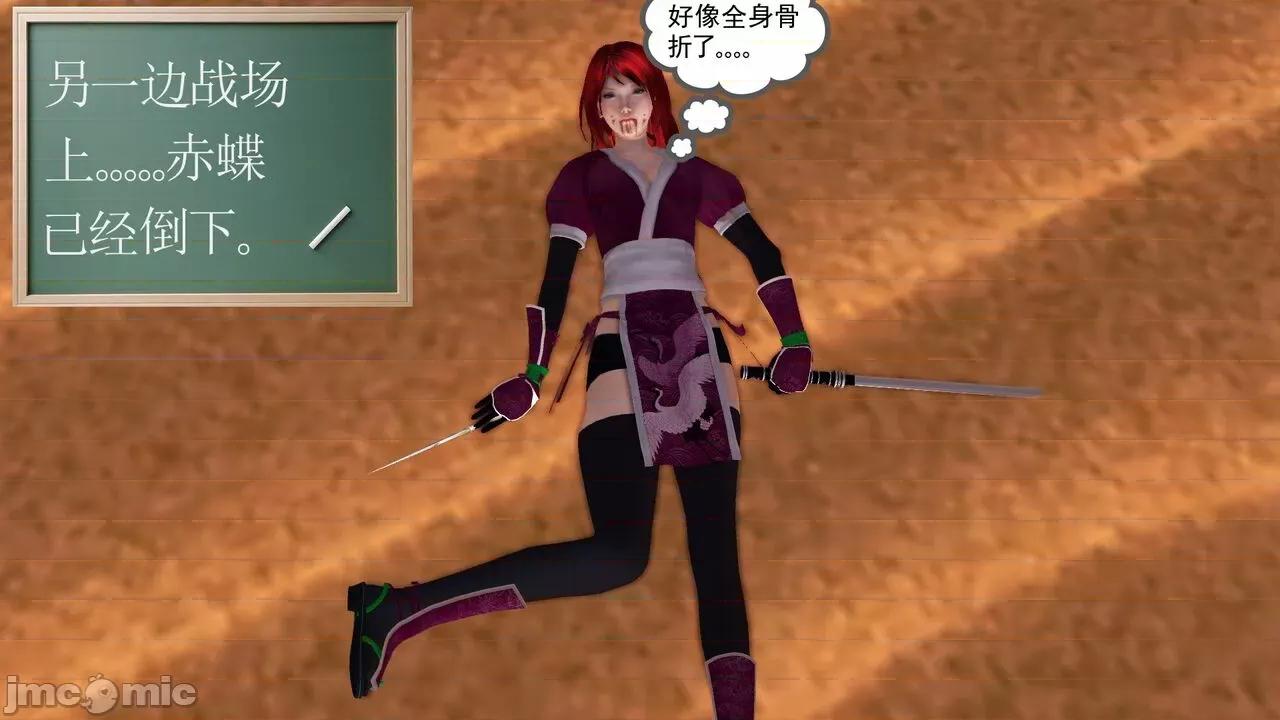 降魔传 [走客] 降魔传 第66-70章 [Chinese]-1280x 第408页