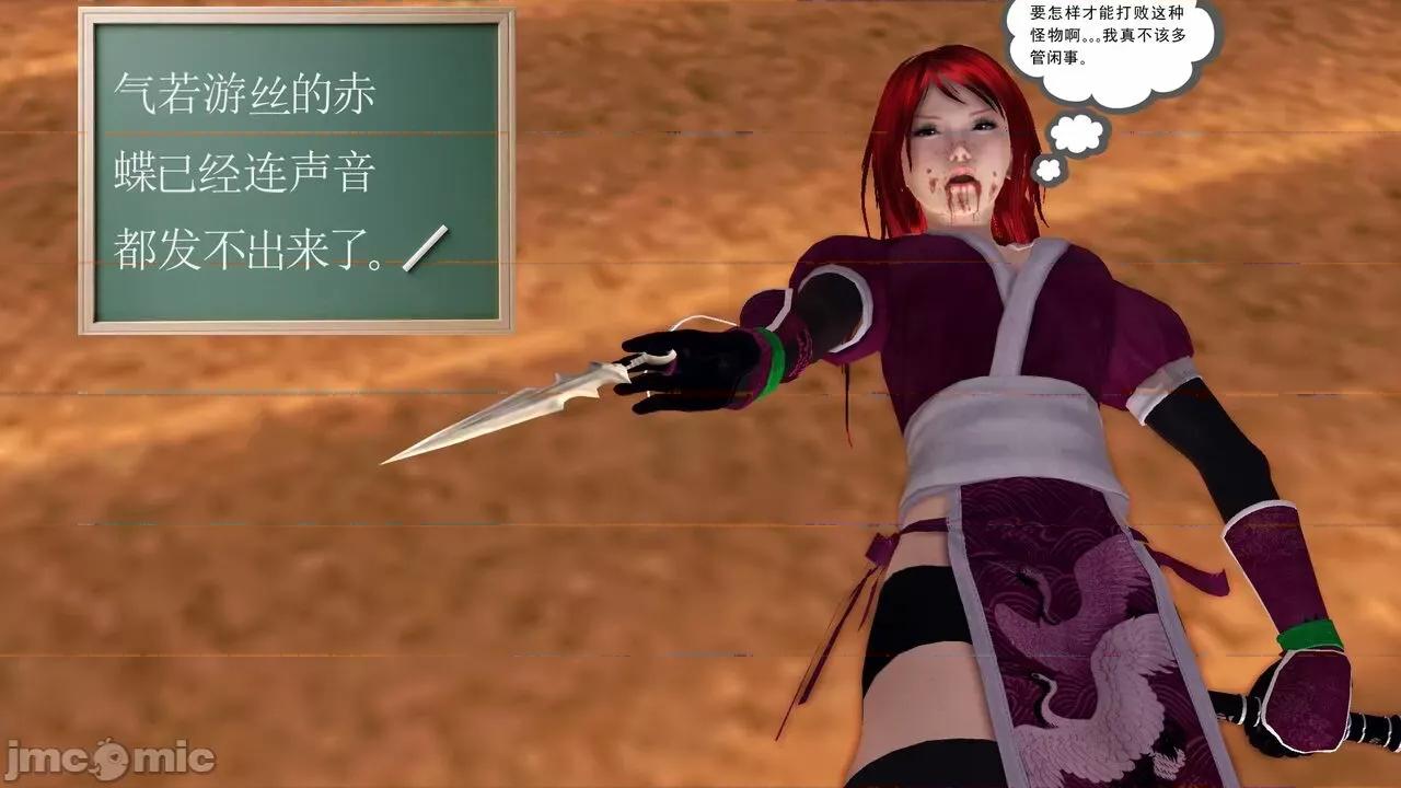 降魔传 [走客] 降魔传 第66-70章 [Chinese]-1280x 第409页