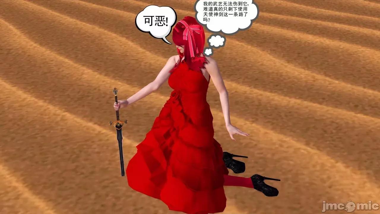 降魔传 [走客] 降魔传 第66-70章 [Chinese]-1280x 第417页