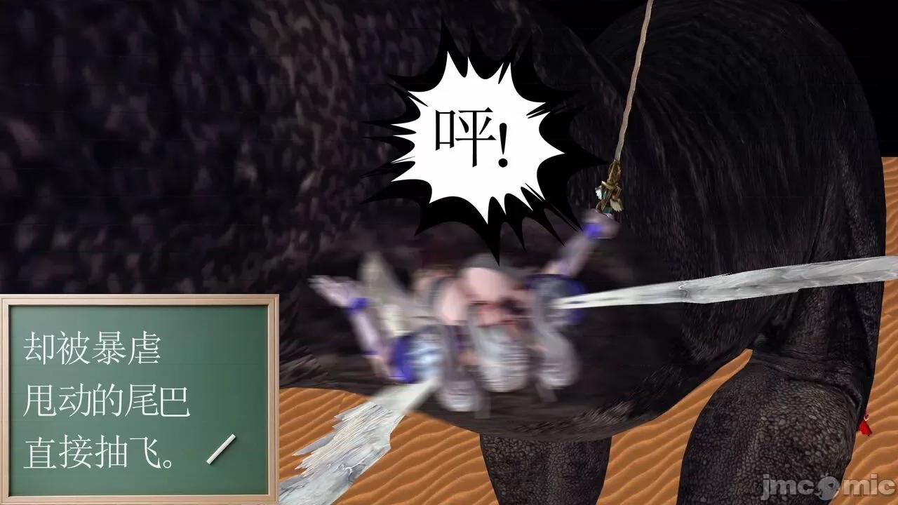 降魔传 [走客] 降魔传 第66-70章 [Chinese]-1280x 第419页