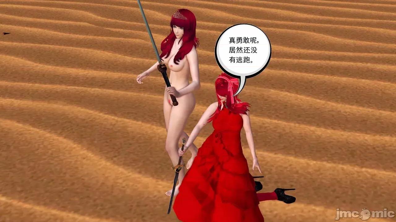 降魔传 [走客] 降魔传 第66-70章 [Chinese]-1280x 第427页