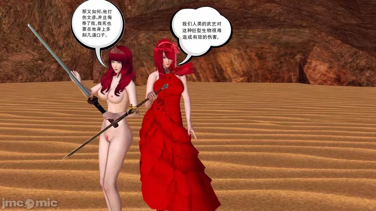 降魔传 [走客] 降魔传 第66-70章 [Chinese]-1280x 第428页