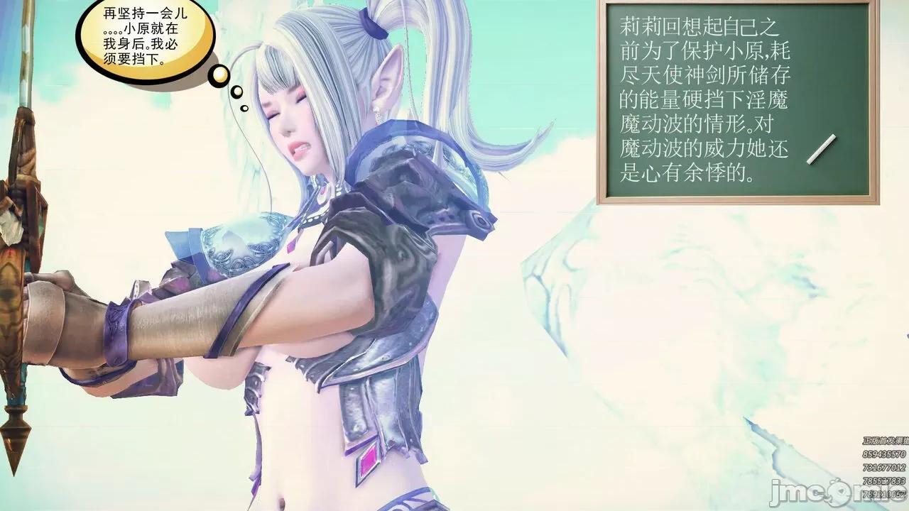 降魔传 [走客] 降魔传 第66-70章 [Chinese]-1280x 第437页