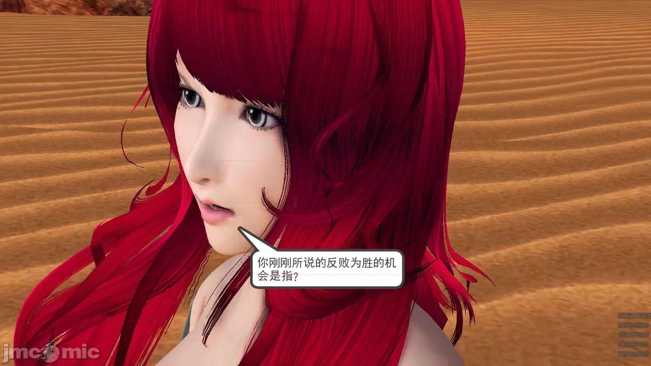 降魔传 [走客] 降魔传 第66-70章 [Chinese]-1280x 第441页
