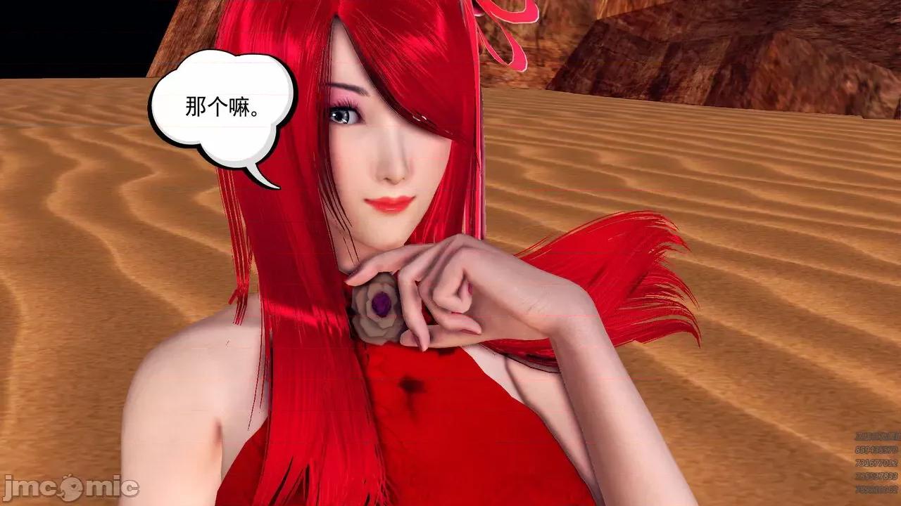 降魔传 [走客] 降魔传 第66-70章 [Chinese]-1280x 第442页