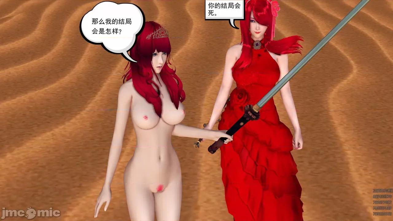 降魔传 [走客] 降魔传 第66-70章 [Chinese]-1280x 第445页