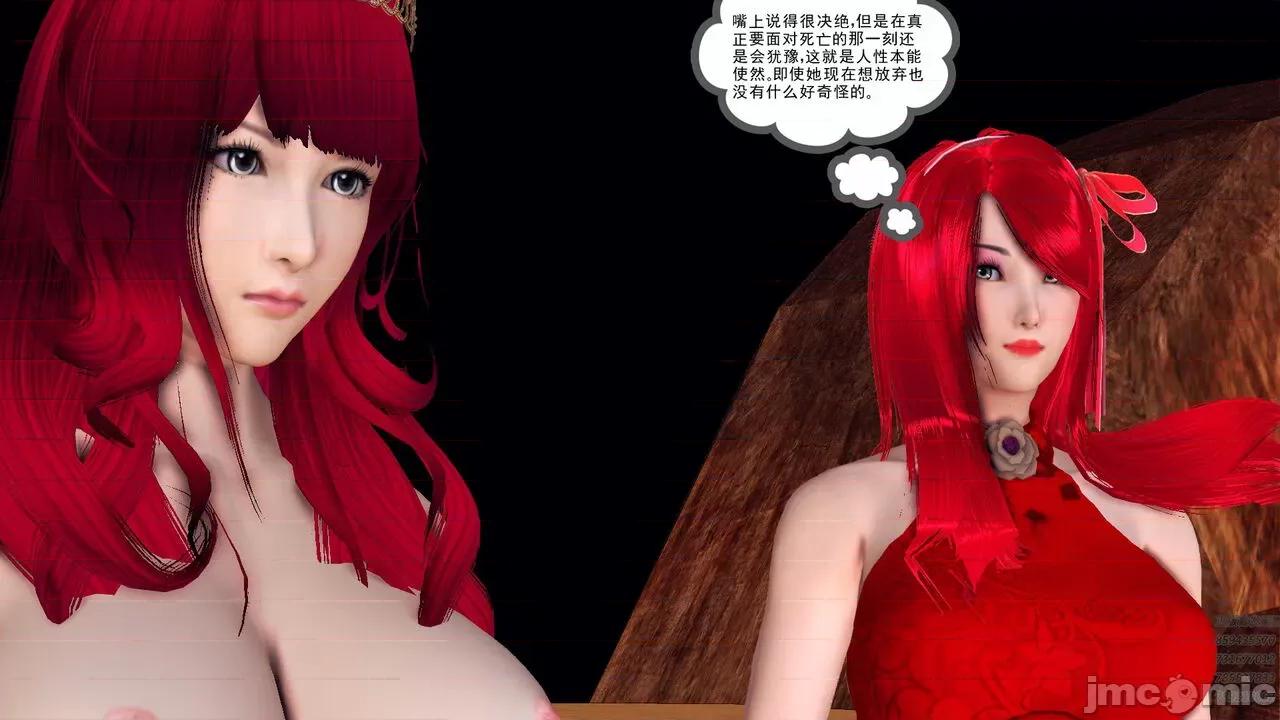 降魔传 [走客] 降魔传 第66-70章 [Chinese]-1280x 第447页