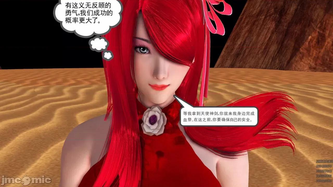 降魔传 [走客] 降魔传 第66-70章 [Chinese]-1280x 第449页