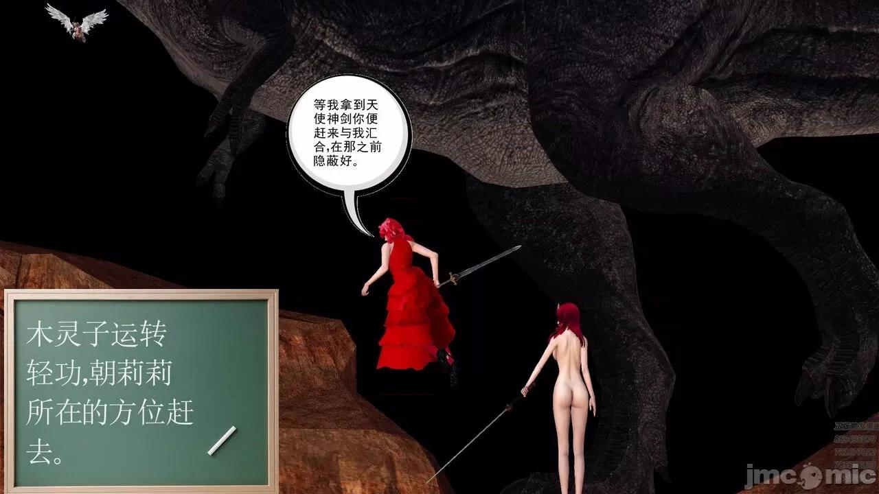 降魔传 [走客] 降魔传 第66-70章 [Chinese]-1280x 第450页