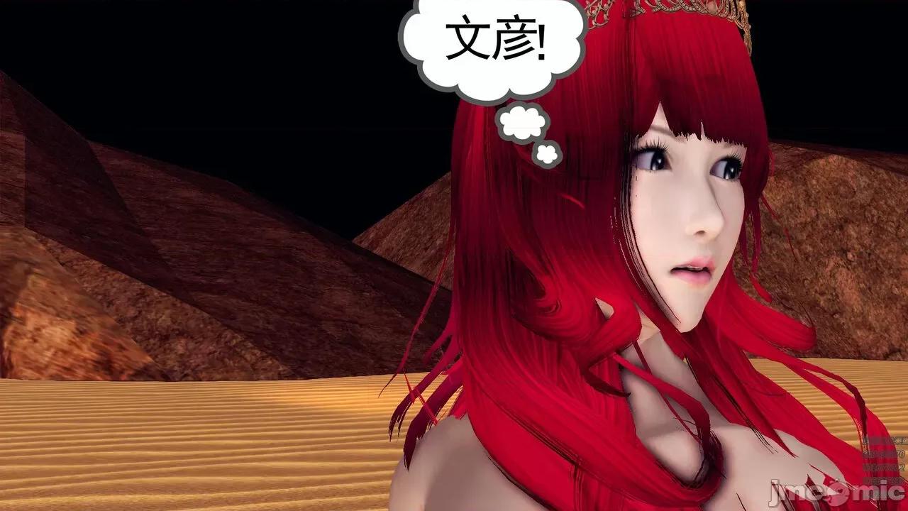 降魔传 [走客] 降魔传 第66-70章 [Chinese]-1280x 第452页
