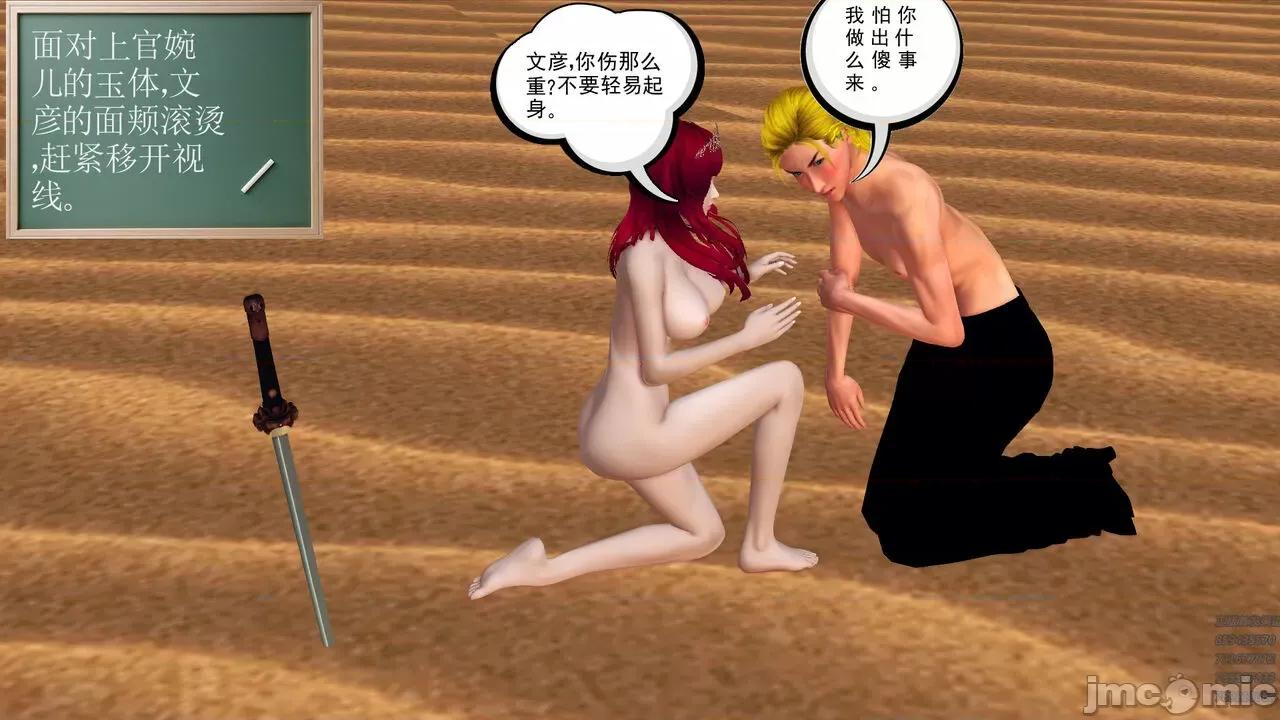 降魔传 [走客] 降魔传 第66-70章 [Chinese]-1280x 第453页