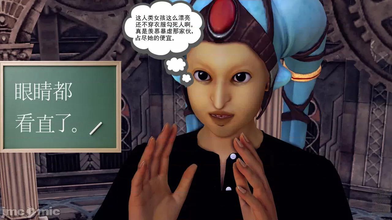 降魔传 [走客] 降魔传 第66-70章 [Chinese]-1280x 第455页