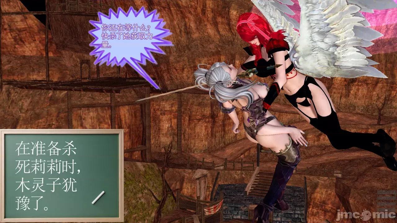 降魔传 [走客] 降魔传 第66-70章 [Chinese]-1280x 第460页