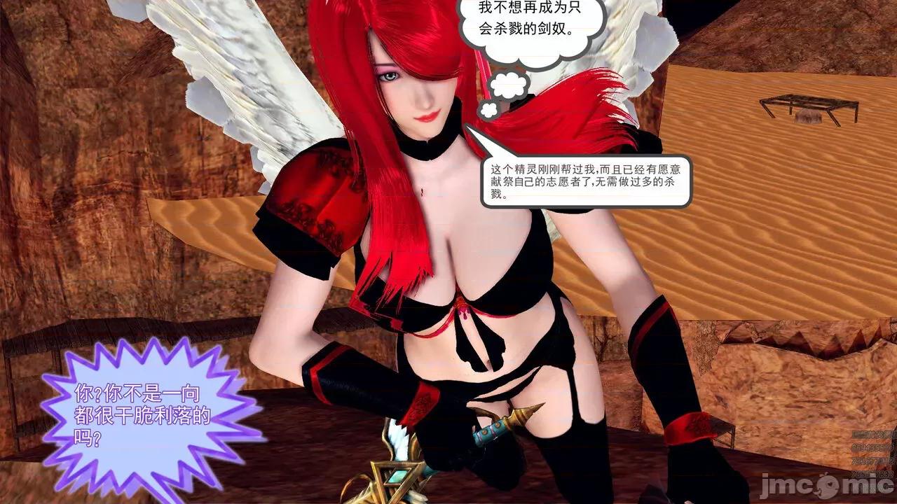 降魔传 [走客] 降魔传 第66-70章 [Chinese]-1280x 第462页