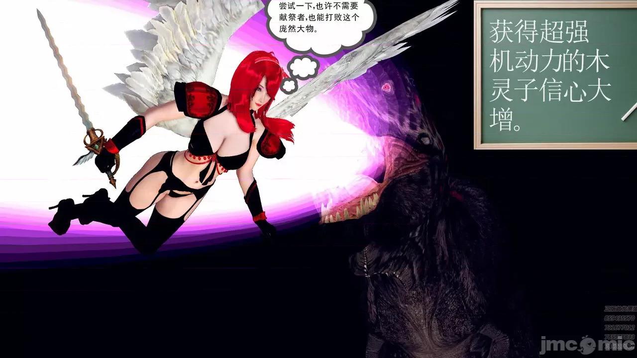 降魔传 [走客] 降魔传 第66-70章 [Chinese]-1280x 第464页