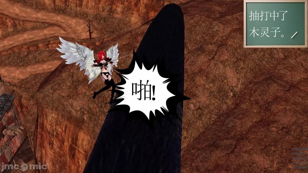 降魔传 [走客] 降魔传 第66-70章 [Chinese]-1280x 第469页