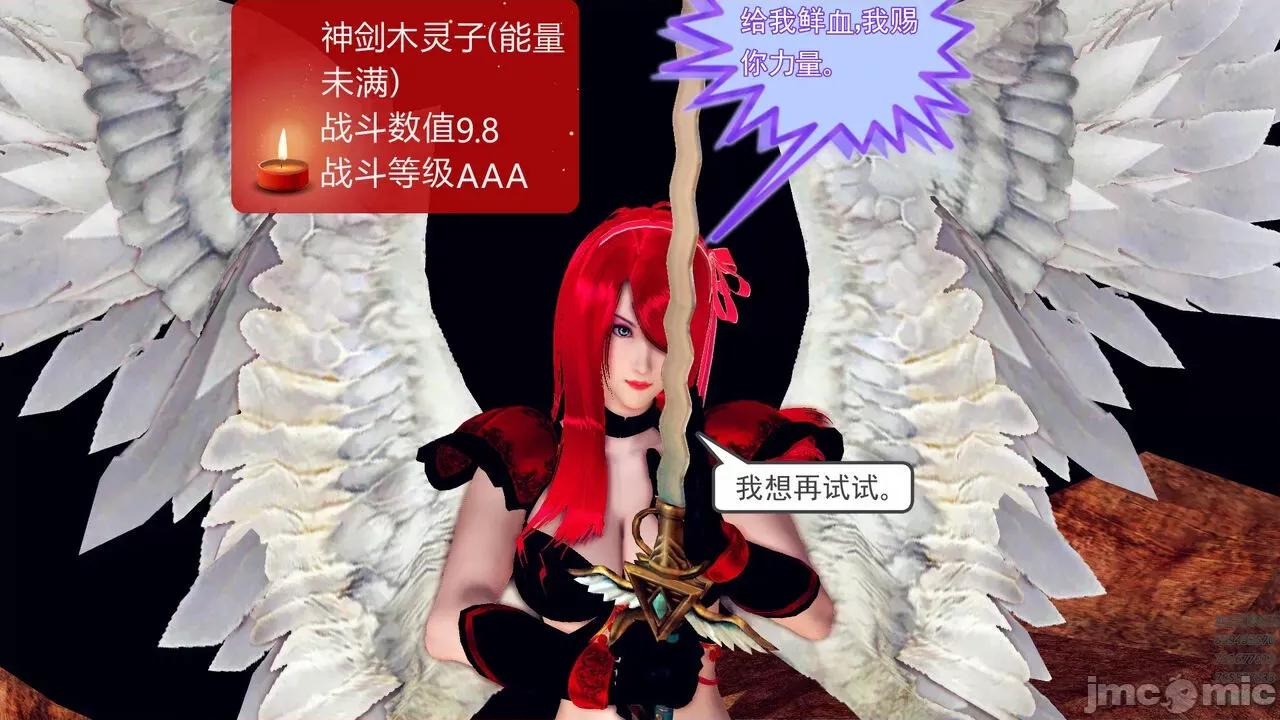 降魔传 [走客] 降魔传 第66-70章 [Chinese]-1280x 第473页