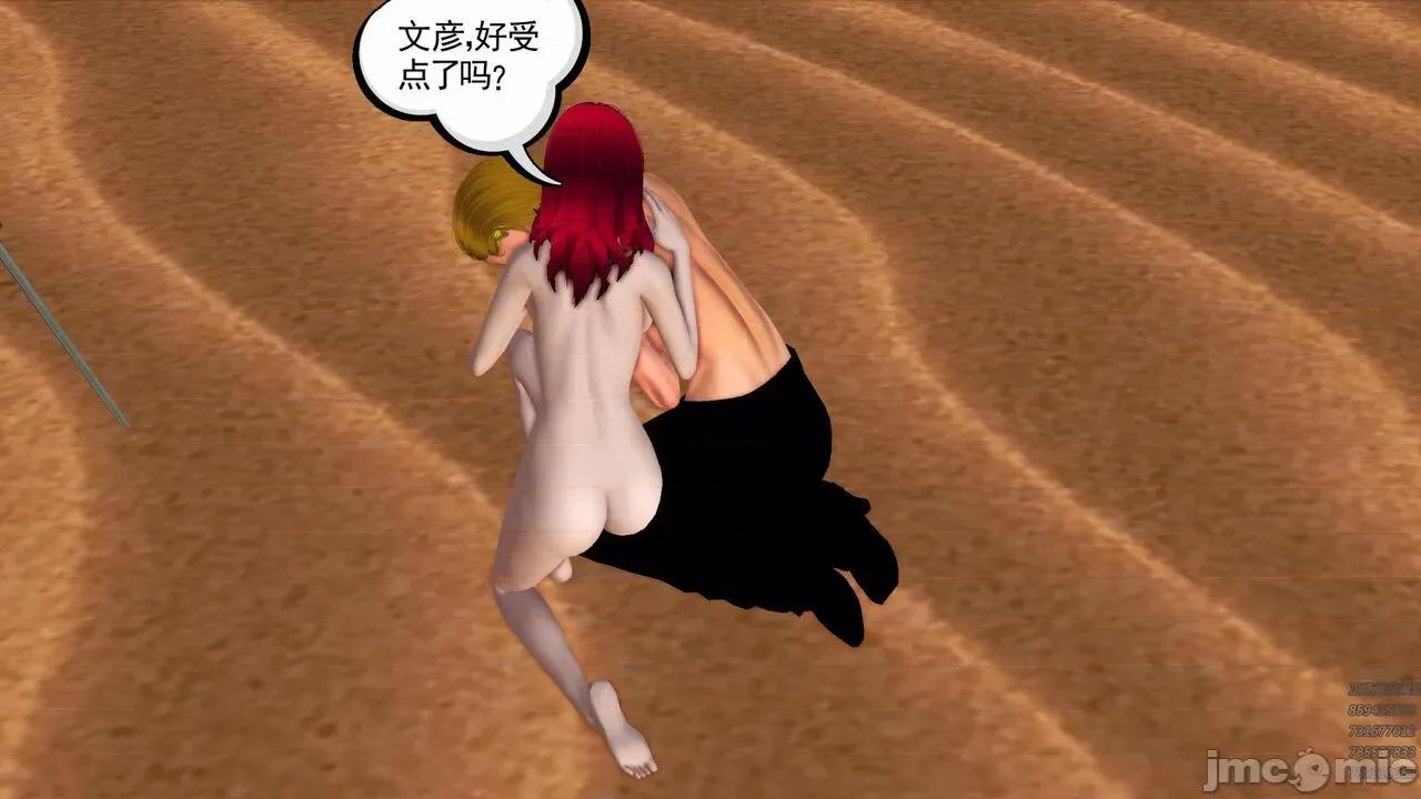 降魔传 [走客] 降魔传 第66-70章 [Chinese]-1280x 第478页