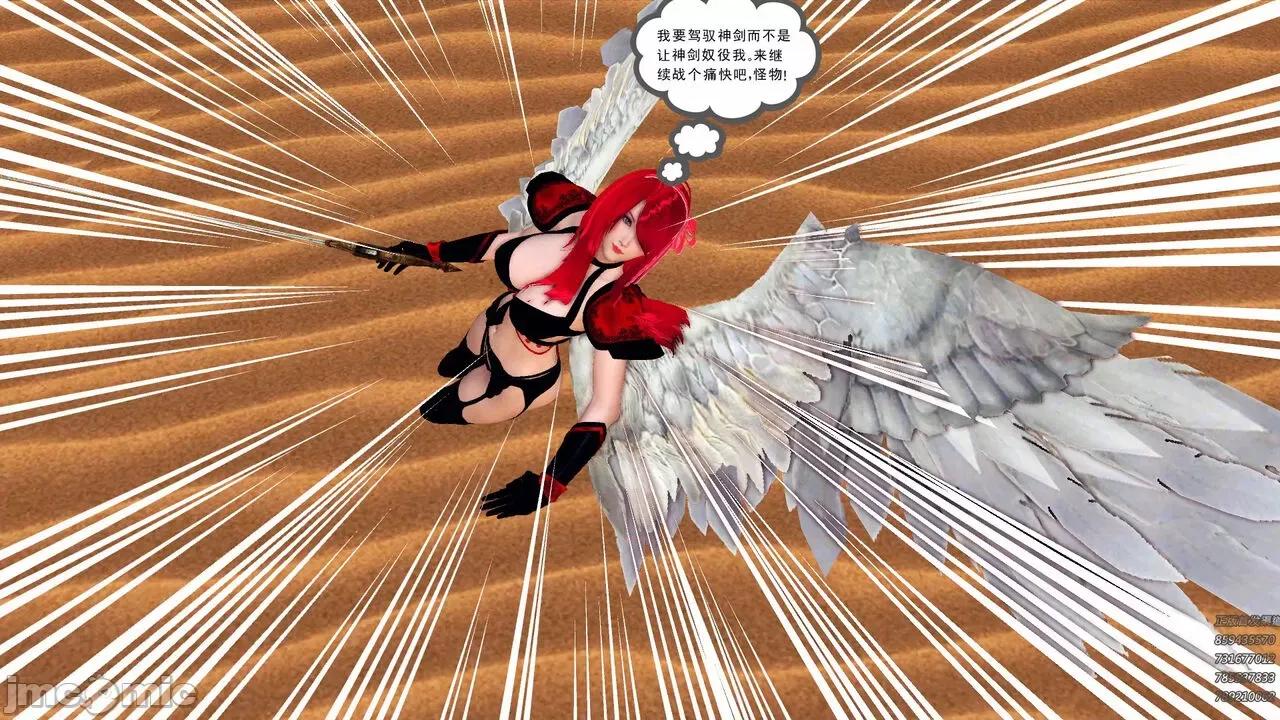 降魔传 [走客] 降魔传 第66-70章 [Chinese]-1280x 第485页