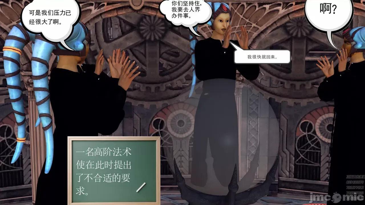 降魔传 [走客] 降魔传 第66-70章 [Chinese]-1280x 第487页