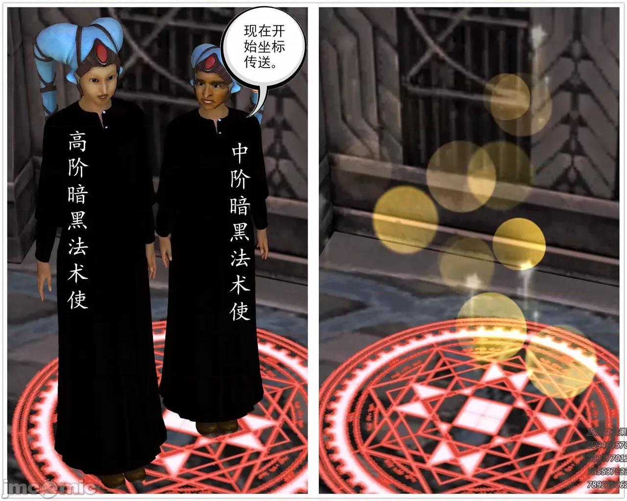 降魔传 [走客] 降魔传 第66-70章 [Chinese]-1280x 第488页