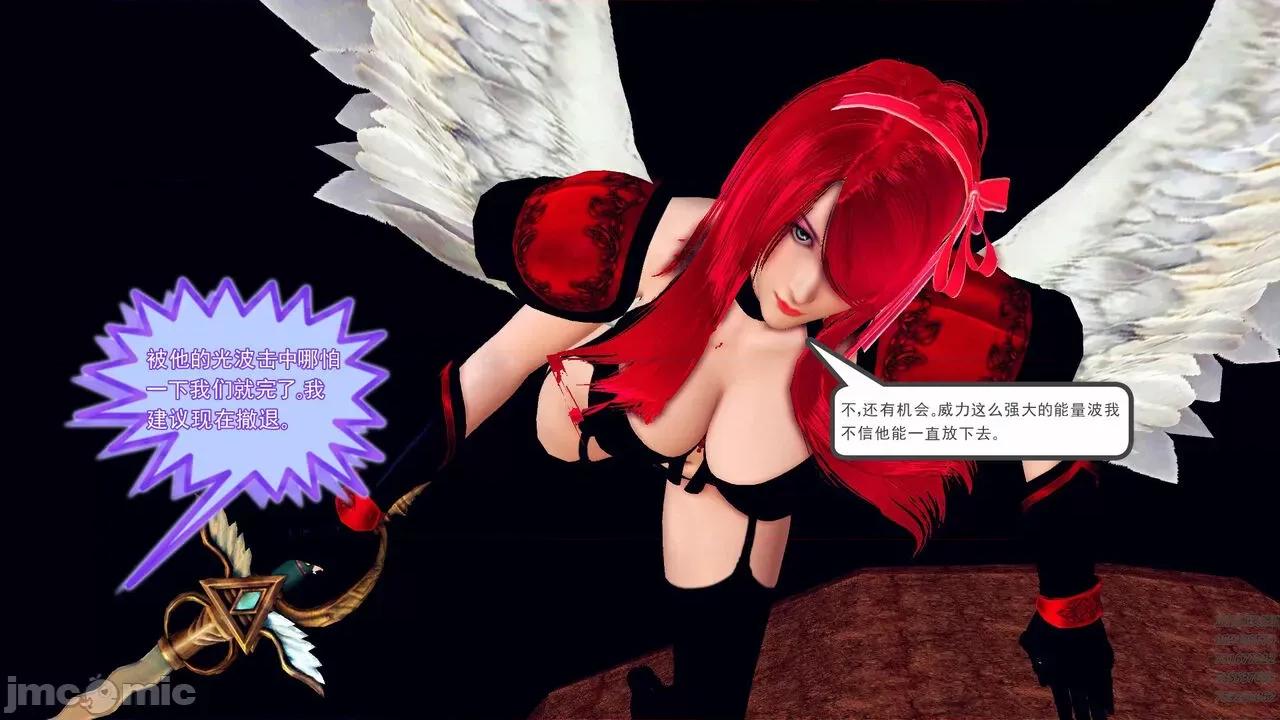 降魔传 [走客] 降魔传 第66-70章 [Chinese]-1280x 第491页