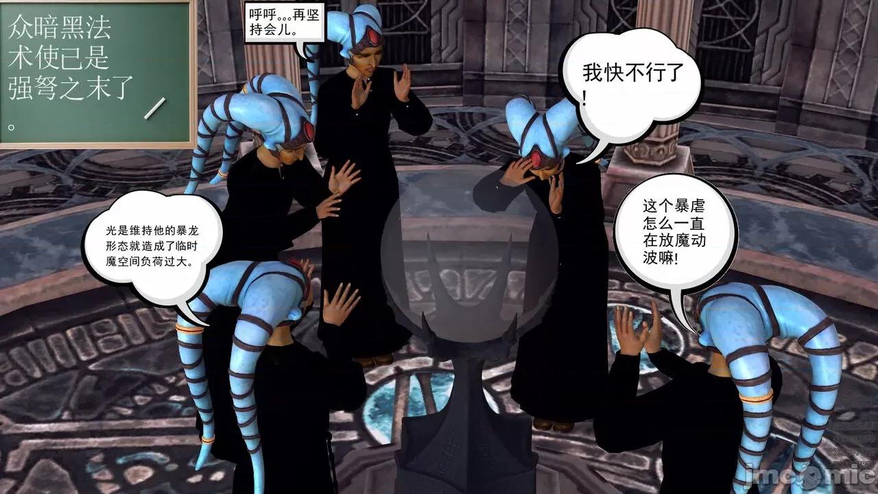 降魔传 [走客] 降魔传 第66-70章 [Chinese]-1280x 第495页