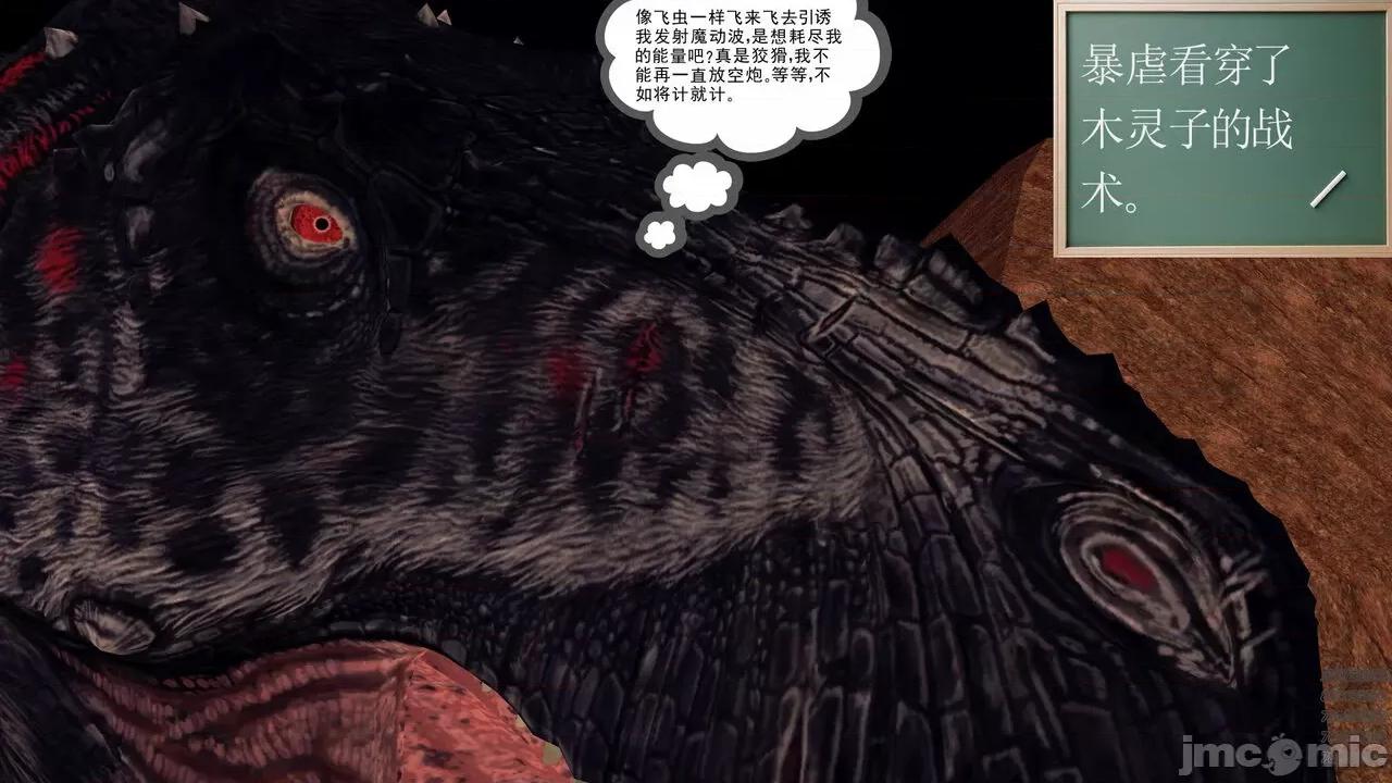 降魔传 [走客] 降魔传 第66-70章 [Chinese]-1280x 第496页