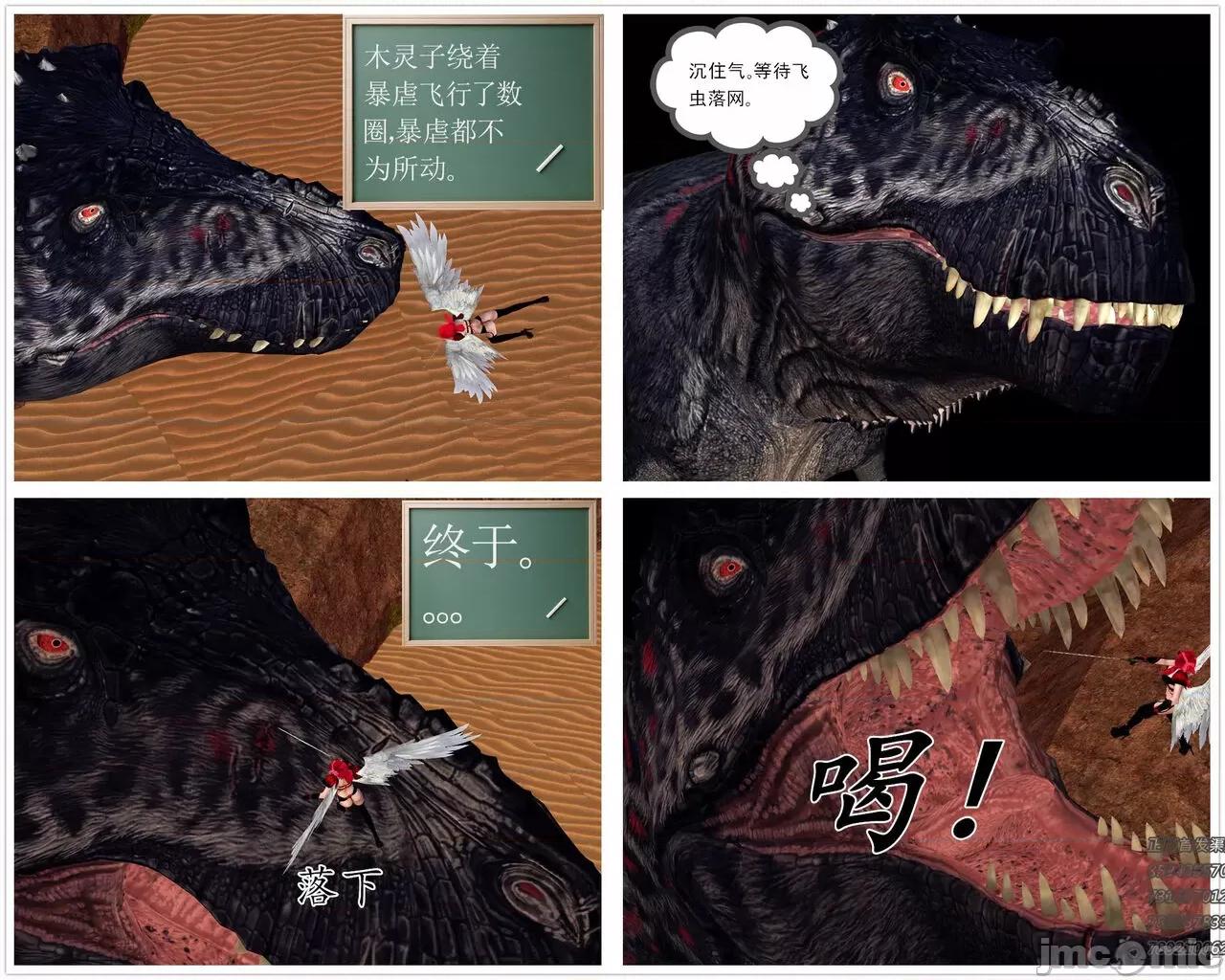 降魔传 [走客] 降魔传 第66-70章 [Chinese]-1280x 第499页