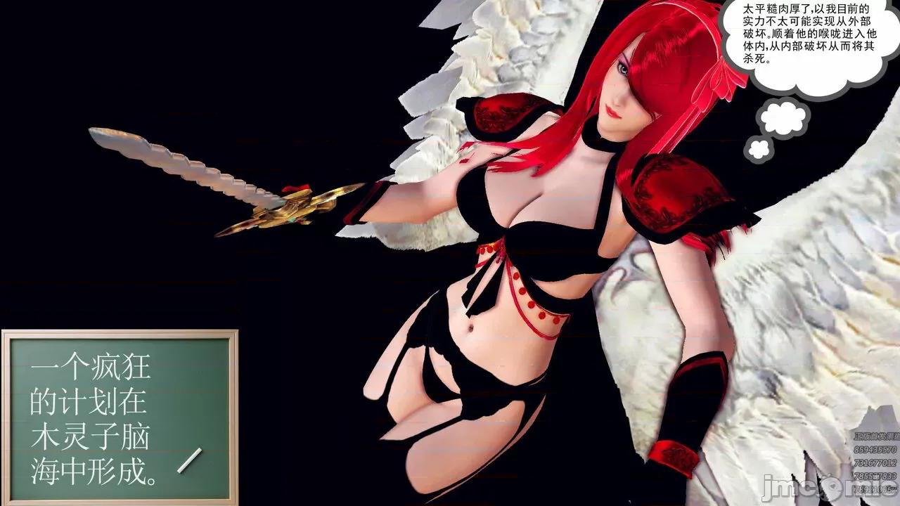 降魔传 [走客] 降魔传 第66-70章 [Chinese]-1280x 第500页