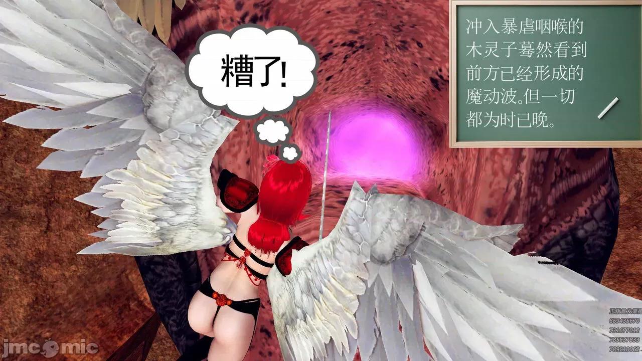 降魔传 [走客] 降魔传 第66-70章 [Chinese]-1280x 第502页