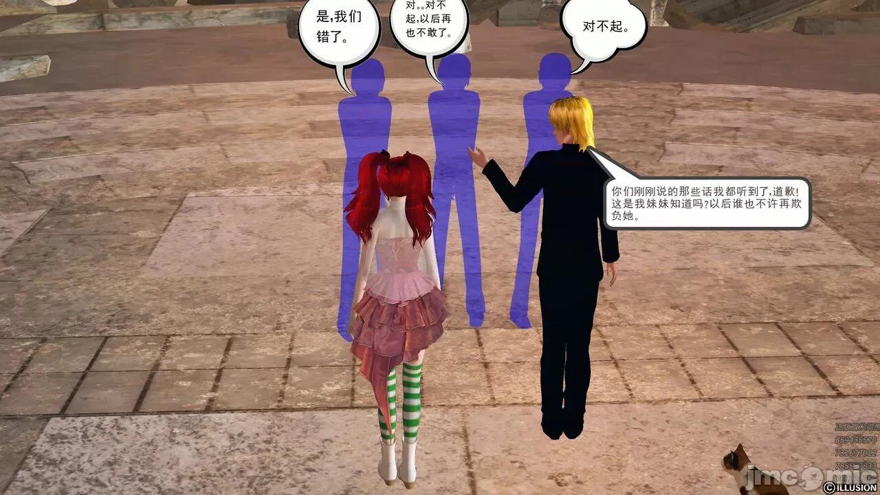 降魔传 [走客] 降魔传 第66-70章 [Chinese]-1280x 第512页