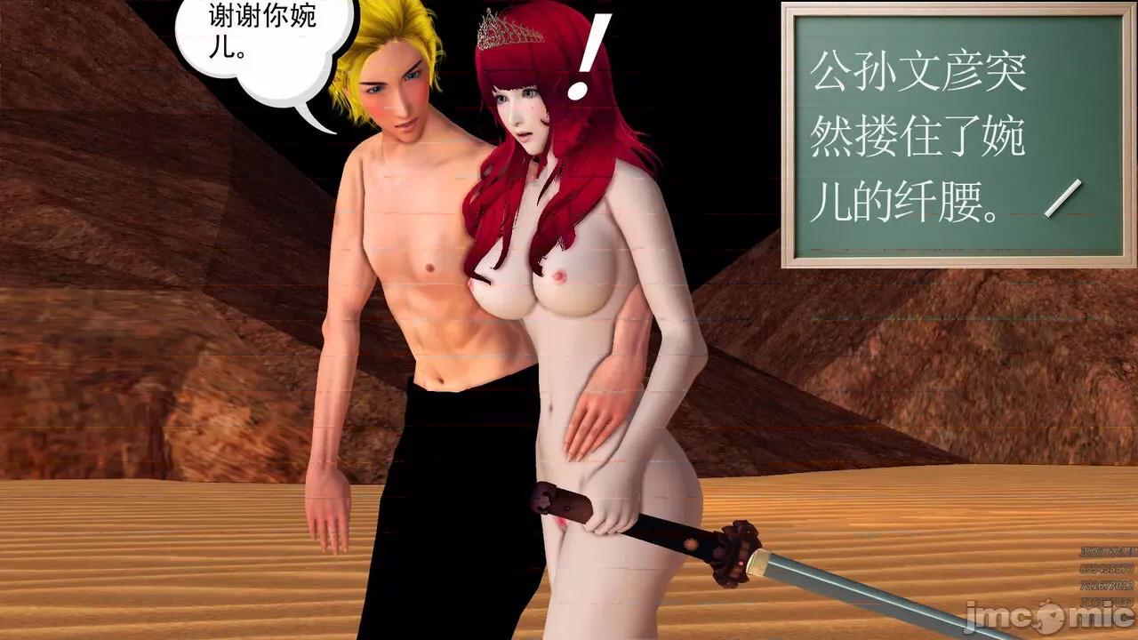 降魔传 [走客] 降魔传 第66-70章 [Chinese]-1280x 第515页