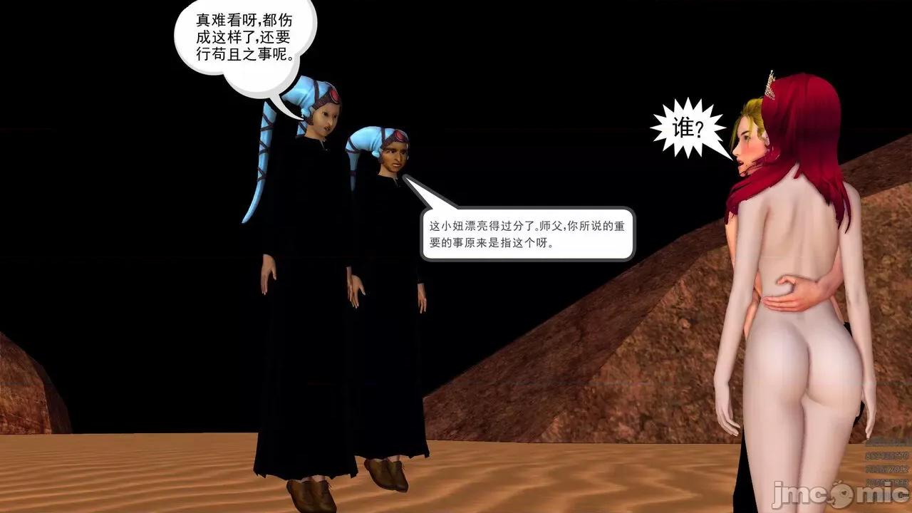 降魔传 [走客] 降魔传 第66-70章 [Chinese]-1280x 第520页