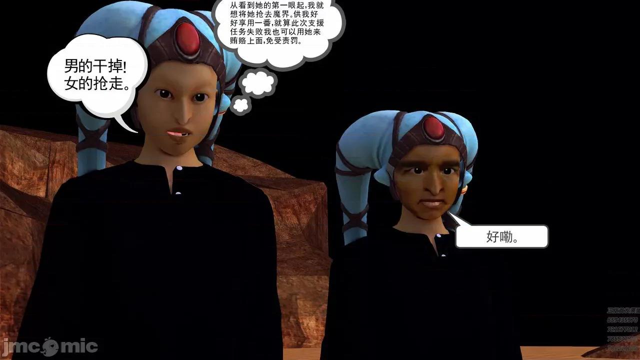 降魔传 [走客] 降魔传 第66-70章 [Chinese]-1280x 第521页