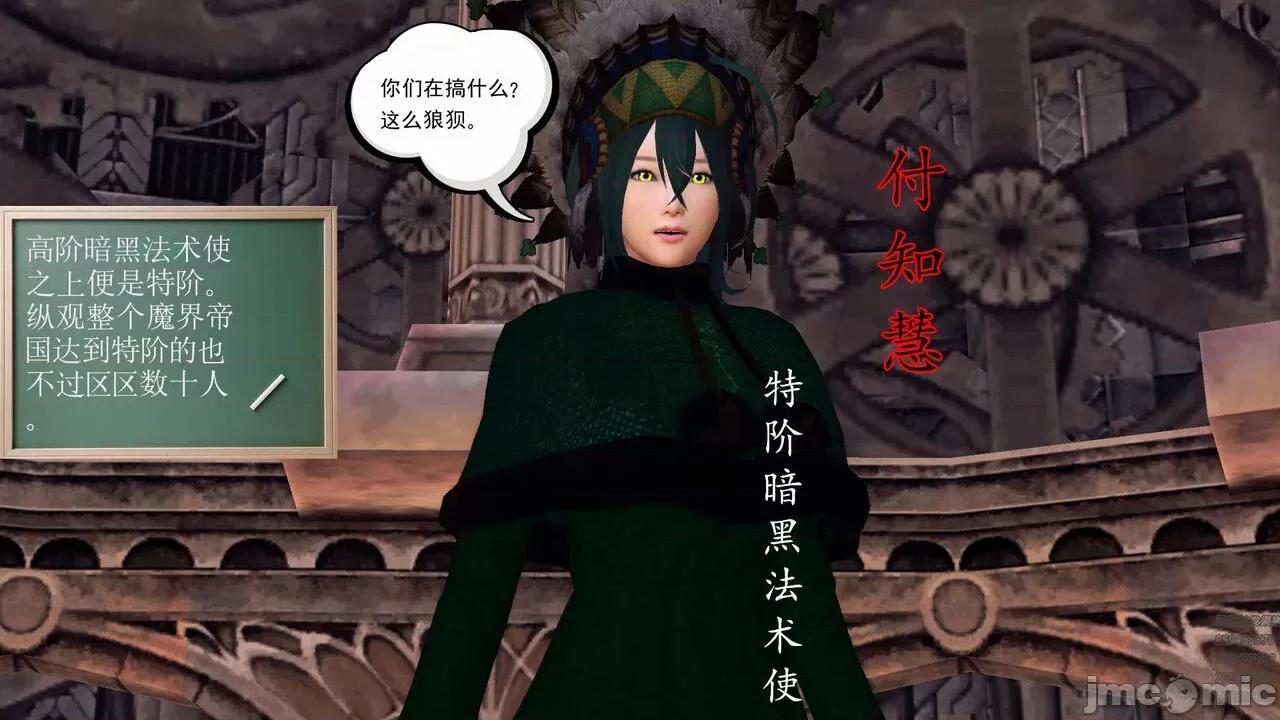 降魔传 [走客] 降魔传 第66-70章 [Chinese]-1280x 第523页