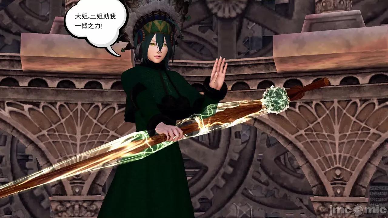 降魔传 [走客] 降魔传 第66-70章 [Chinese]-1280x 第524页