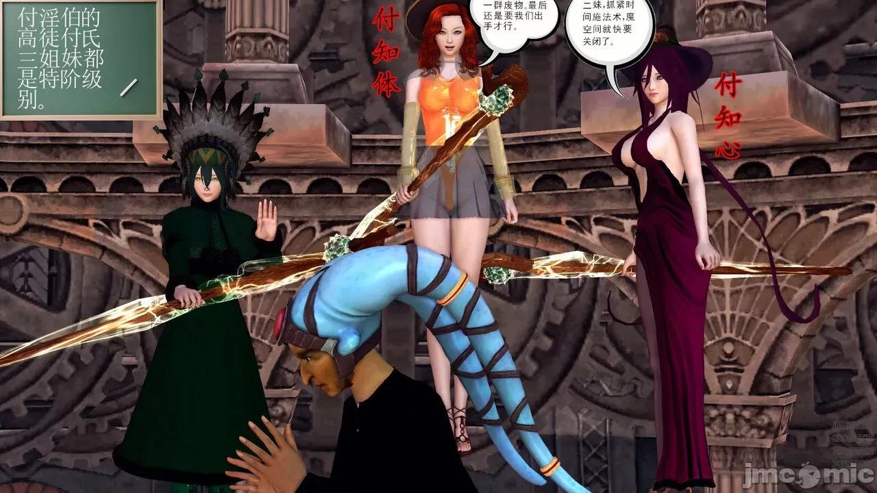降魔传 [走客] 降魔传 第66-70章 [Chinese]-1280x 第525页