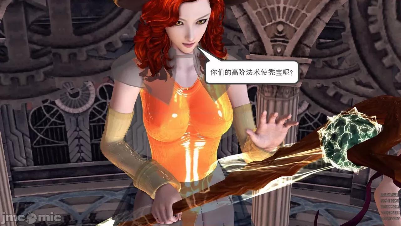 降魔传 [走客] 降魔传 第66-70章 [Chinese]-1280x 第526页