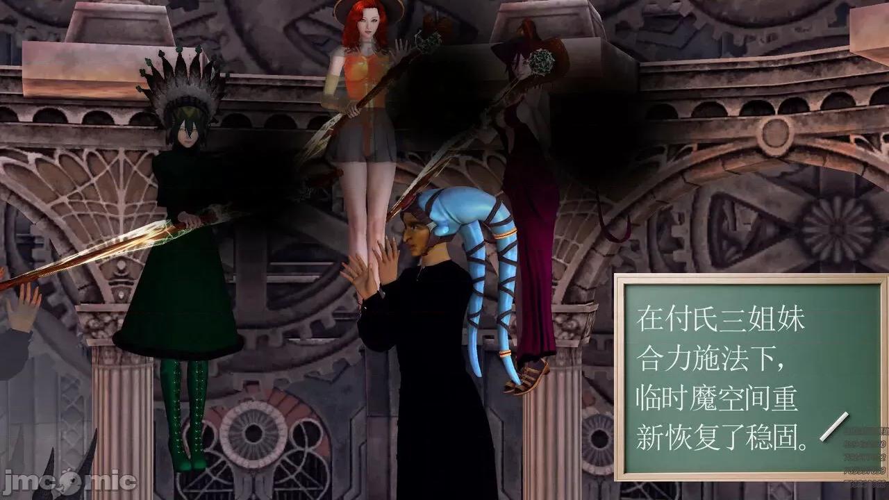 降魔传 [走客] 降魔传 第66-70章 [Chinese]-1280x 第529页