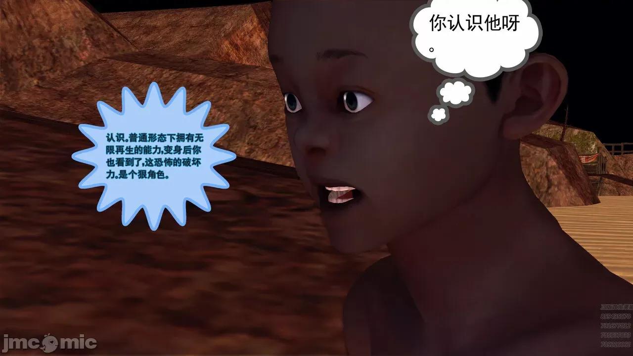 降魔传 [走客] 降魔传 第66-70章 [Chinese]-1280x 第532页