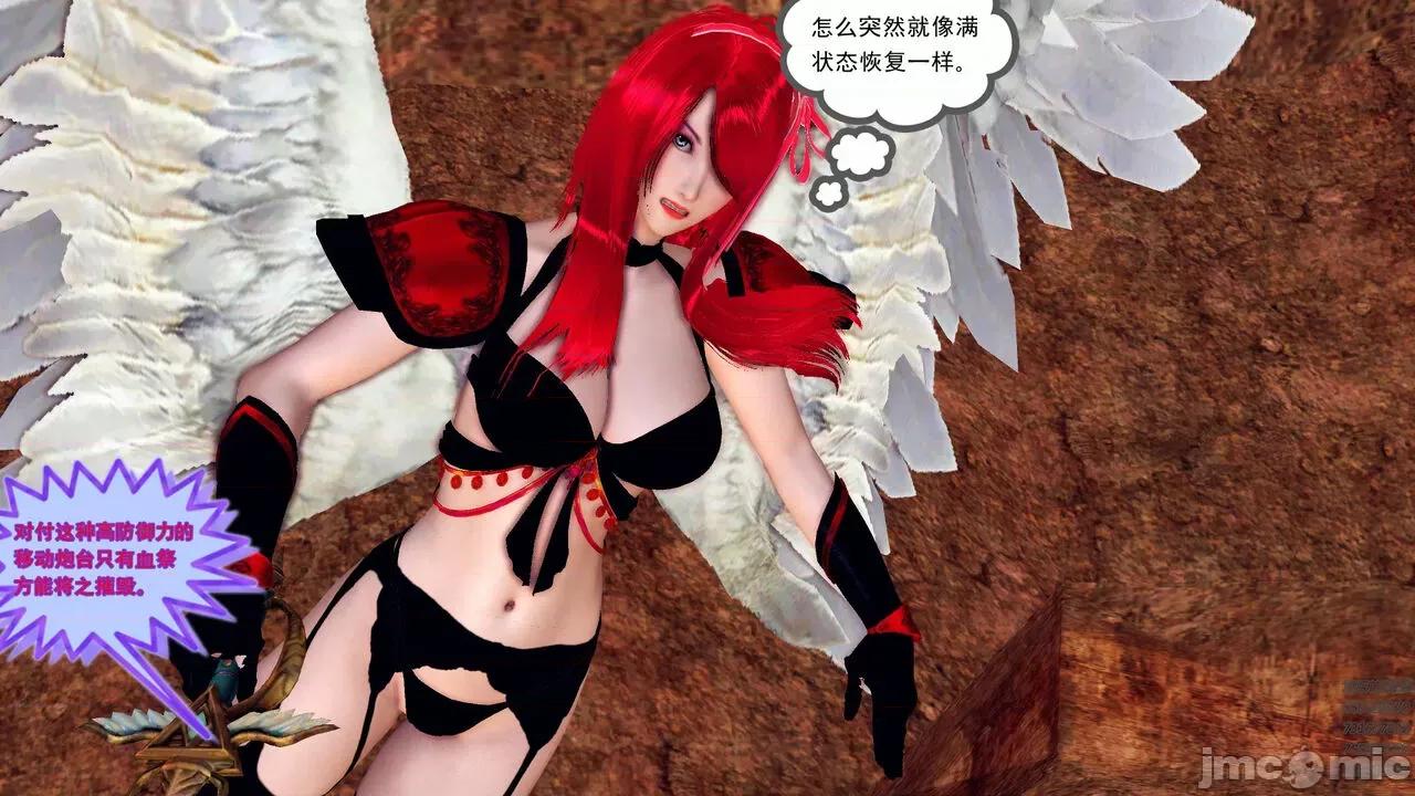 降魔传 [走客] 降魔传 第66-70章 [Chinese]-1280x 第536页