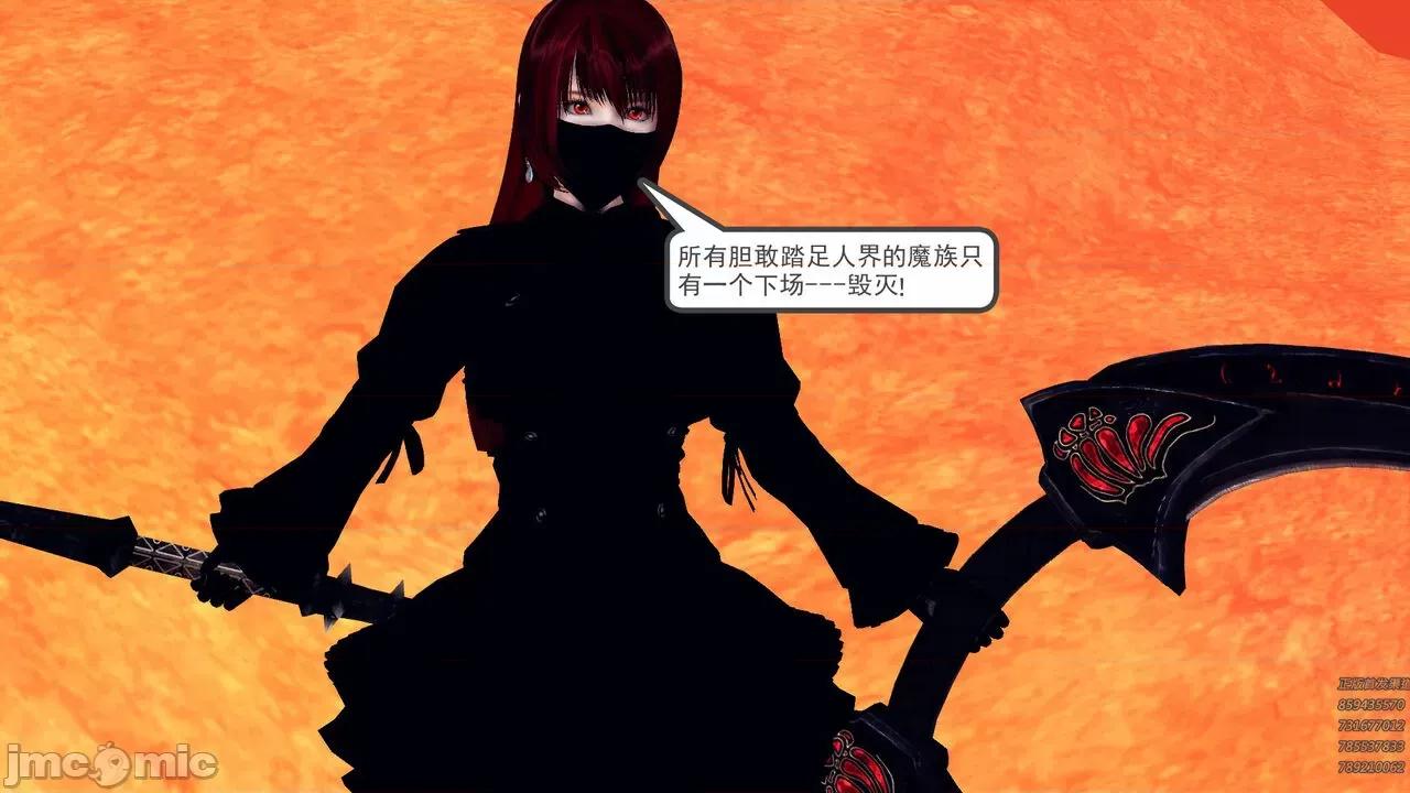 降魔传 [走客] 降魔传 第66-70章 [Chinese]-1280x 第539页