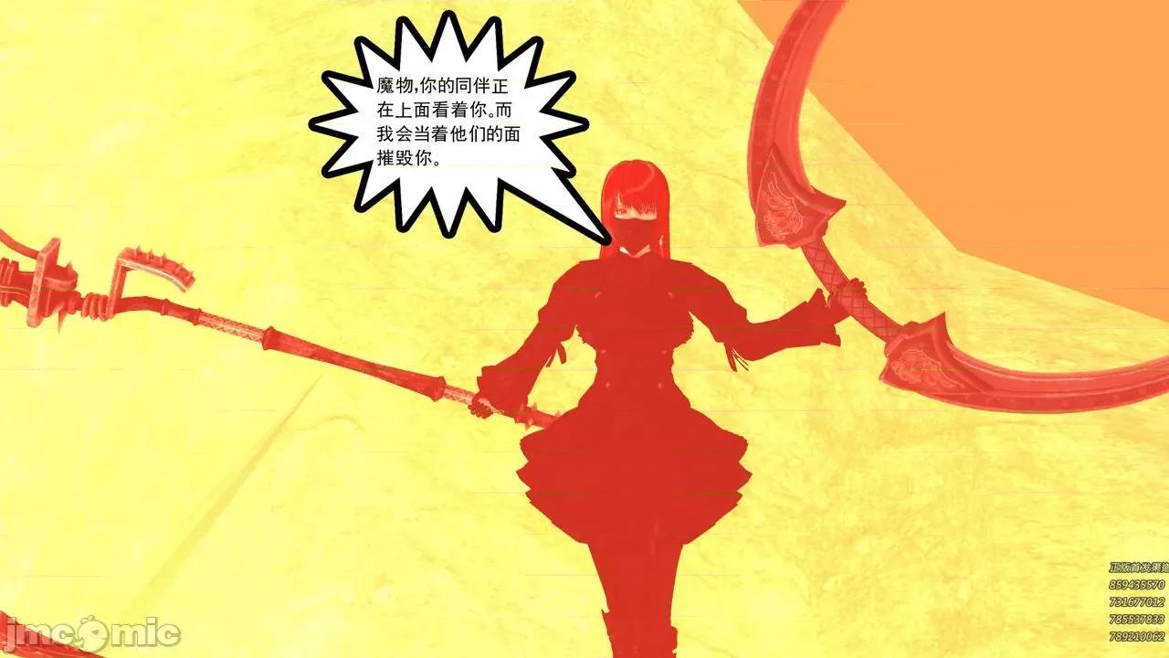 降魔传 [走客] 降魔传 第66-70章 [Chinese]-1280x 第542页