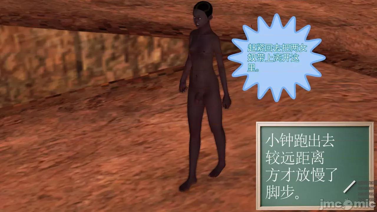 降魔传 [走客] 降魔传 第66-70章 [Chinese]-1280x 第559页