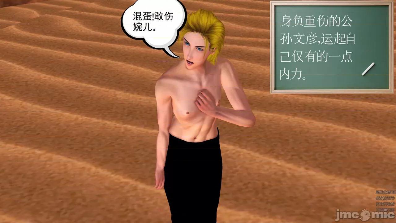 降魔传 [走客] 降魔传 第66-70章 [Chinese]-1280x 第565页