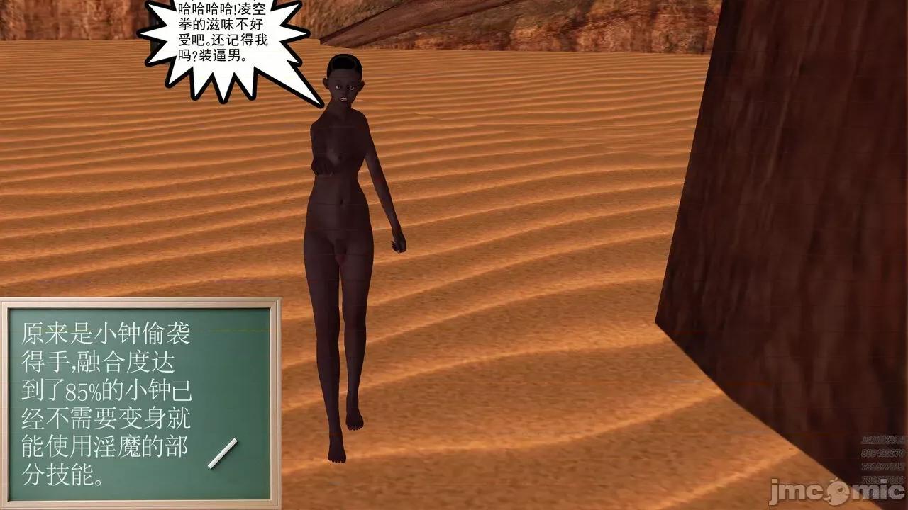 降魔传 [走客] 降魔传 第66-70章 [Chinese]-1280x 第570页