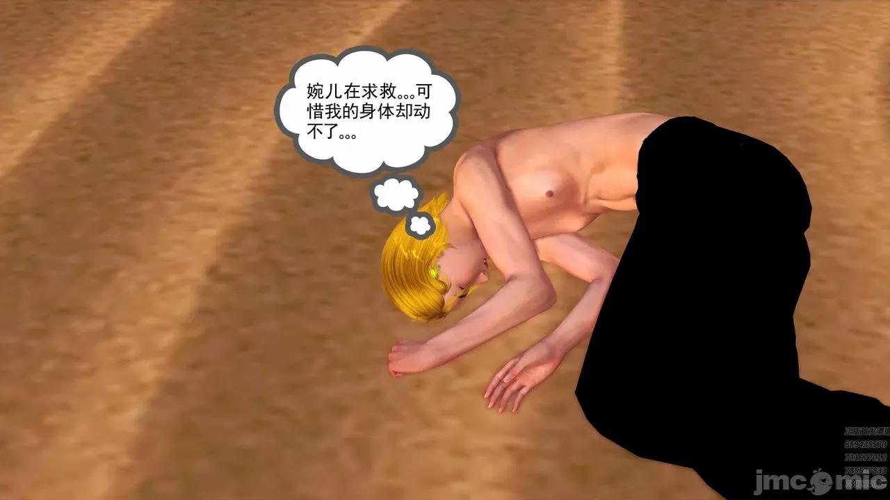 降魔传 [走客] 降魔传 第66-70章 [Chinese]-1280x 第574页